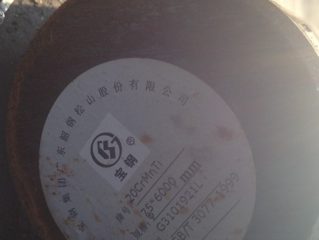蒋湖农场20CrMnTi合金结构钢