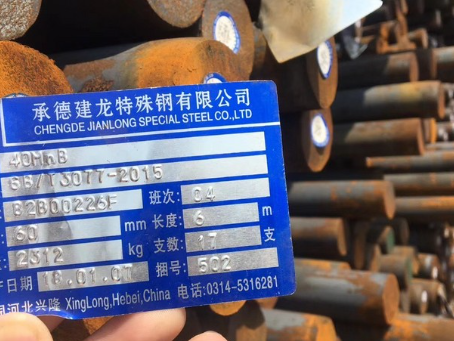 蒋湖农场40MnB合金结构钢